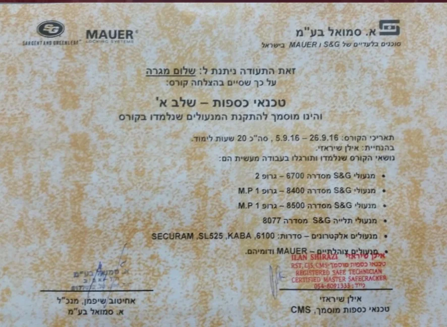 תעודת טכנאי כספות שלב א׳, מנעולי S&G, KABA, SECURAM ו-MAUER